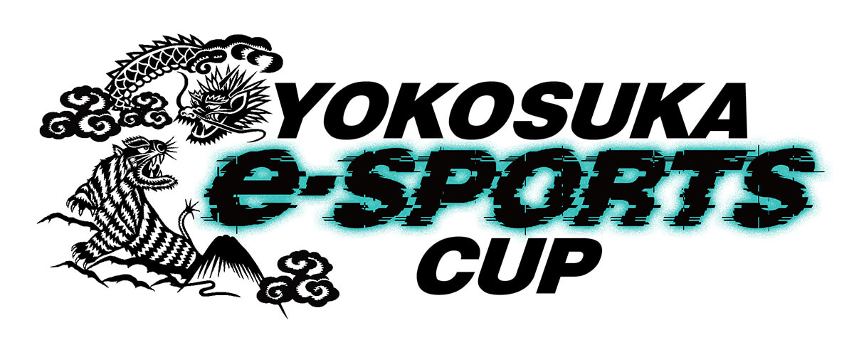 YOKOSUKA e-Sports CUP 民間企業の協賛を力に日本を代表するeスポーツ大会に