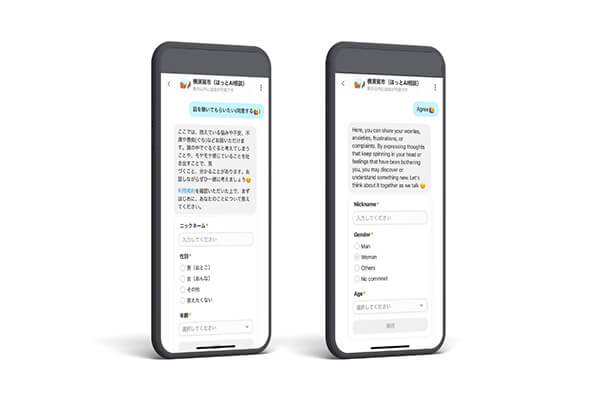 生成AIを活用した24時間365日の相談サービス
