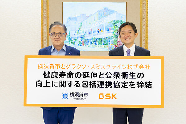 健康寿命の延伸と公衆衛生の向上